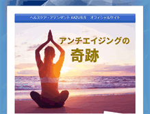 Tablet Screenshot of pdfworld.co.jp